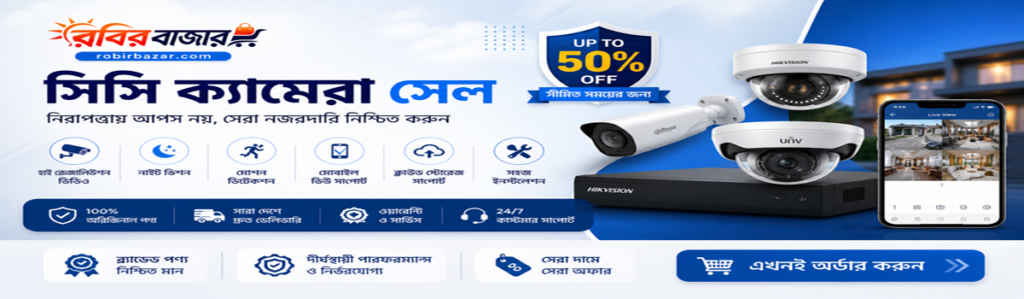 রবিরবাজার